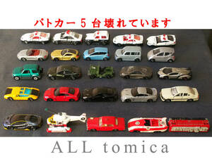 全部トミカ　パトカー ジープ GT-R クラウン消防 ポルシェ マツダMC74 トヨタEX7 機関車ED75 ベンツ AMG tomica　TOMY