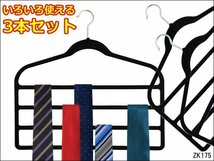 衣類ハンガー (T黒) 3本セット すべらないハンガー ベロア スエード調 スラックス ネクタイ 収納/12_画像5