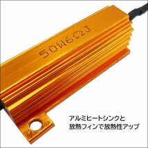 ハイフラ防止 抵抗器 12V/24V兼用 50W6Ω【4個セット】 キャンセラー エレクトロタップ 8個付 同梱可 メール便/15и_画像2