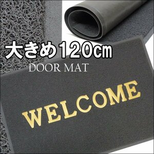 店舗業務用 WELCOME 玄関マット LLサイズ【120×80㎝】グレー/14