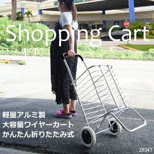  shopping Cart aluminium light weight folding folding type carry cart black /15и