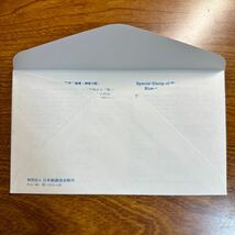 初日カバー　ふるさと切手青い目の人形（関東・神奈川版）1989年発行 記念印_画像2