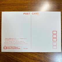 マキシマム カード 農業災害補償50周年記念　平成9年12月2日 80円郵便切手発行　_画像2