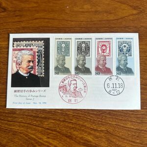 初日カバー　郵便切手の歩みシリーズ第2集　1994年発行 記念印