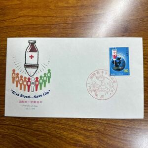 初日カバー　国際赤十字献血年　昭和49.7.1 記念印