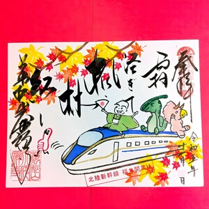 【赤SALE】≪北陸新幹線　福井開業記念≫【福井　大安禅寺（限定御朱印）】織田信長：豊臣秀吉：徳川家康：明智光秀：結城秀康：朝倉義景