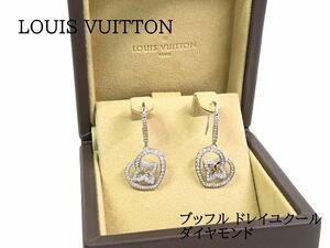 LOUIS VUITTON ルイヴィトン 750WG ブッフル ドレイユ クール ピアス Q96138 ダイヤモンド ホワイトゴールド