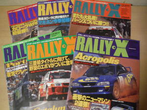 ★B RALLY・X ラリーエクスプレス RALLY XPRESS 1998年VOL.1～6 6冊まとめて ラリーエクスプレス 雑誌 モータースポーツ スポーツカー