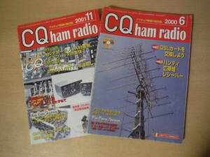 ★D CQ ham radio 2冊 2000年6月号/ 2001年11月号 CQ出版社 ラジオ アマチュア無線 付録なし 擦れ・折れ有