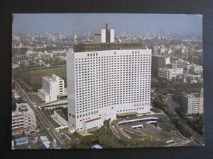 ホテル パシフィック■HOTEL PACIFIC TOKYO■柘榴坂■品川駅高輪口■高輪■昭和■ホテル発行絵葉書