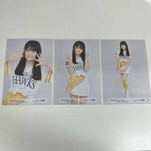 石橋颯 HKT48 April 2021 ソフトバンクホークス HKT48劇場 限定 ランダム 生写真 3種コンプ 月別