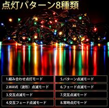 ② イルミネーションライト ソーラー 屋外 50電球 ストリングライト led 9.5M 防水 多彩 点滅 IP55 防水 8モード 夜間自動点灯_画像3