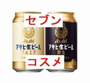 1個 セブンイレブン アサヒ生ビール 通称マルエフ、アサヒ生ビール 黒生（缶350ml）いずれか1本 無料引換券