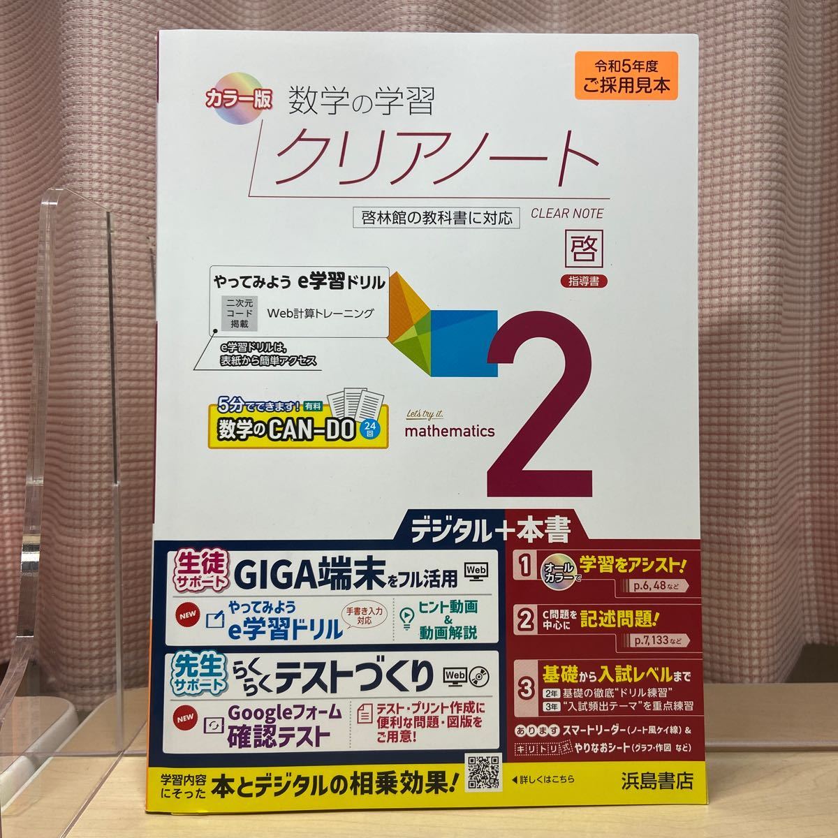 2023年最新】Yahoo!オークション -中学 指導書の中古品・新品・未使用