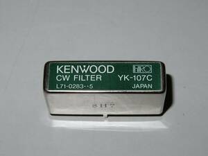 ★KenWood YK-107C CWフィルター　（貴重 動作品）★