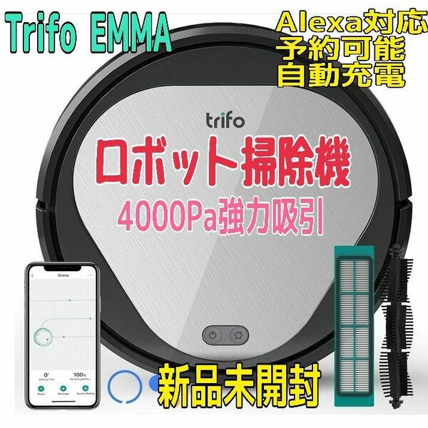 新品割引★Trifo EMMA ロボット掃除機 4000Pa強力吸引 予約可能 Alexa対応 自動充電 清掃予約 大掃除