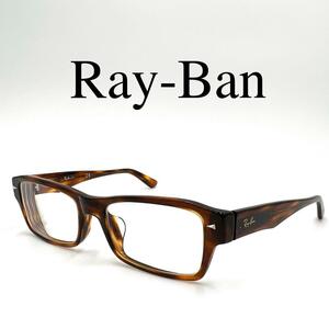 Ray-Ban レイバン メガネ 眼鏡 度入り RB5254F フルリム