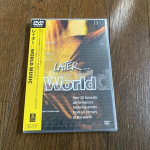 未開封新品　デッドストック　倉庫保管品　DVD レイター　WORLD MUSIC ジプシー・キングス　モリ・カンテ　WPBR90442 LATER