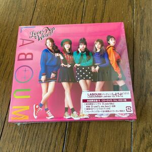 未開封品　デッドストック　倉庫保管品　CD K-POP LABOUM JAPAN 1st ALBUM Love Pop Wow 初回限定盤B COZP1599