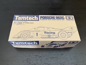 TAMIYA タミヤ タムテック 1/24 ポルシェ962C スペアボディセット 未使用