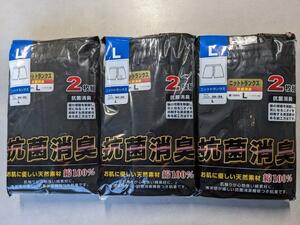 ★☆送料無料新品 ニットトランクス2枚組×3セット Lサイズ黒☆★