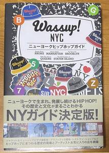 46b Wassup! NYC ニューヨークヒップホップガイド (音楽と文化を旅するガイドブック) 帯付中古美品