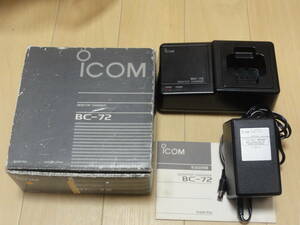 【中古】ICOM アイコム 充電スタンドBC-72＋KS65-J(12V 1A ACアダプター) 箱、取説付　BP-81～85等バッテリーの充電に！