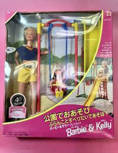 公園でおあそび　バービー&ケリー　Barbie & Kelly プレイセット　40周年