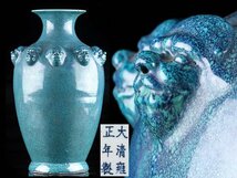 【流】中国美術 大清雍正年製 鈞窯 獣耳花瓶 高40.5cm TP312_画像1