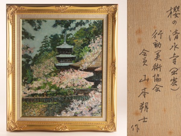 2023年最新】Yahoo!オークション -朔(絵画)の中古品・新品・未使用品一覧