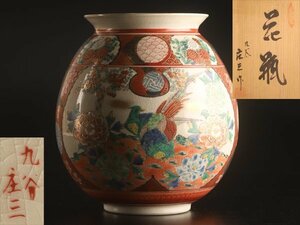 【流】九谷焼 九谷庄三作 色絵花瓶 共箱 TJ480