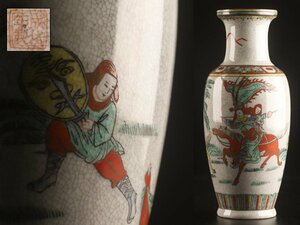 【流】中国美術 成化年製 色絵 武人図花瓶 高25.5cm TP669
