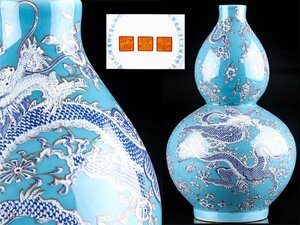 【流】中国美術 乾隆年製 青釉染付龍図花瓶 高33cm TP657