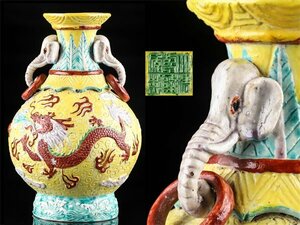 【流】中国美術 色絵雲龍彫花瓶 高19cm TP543