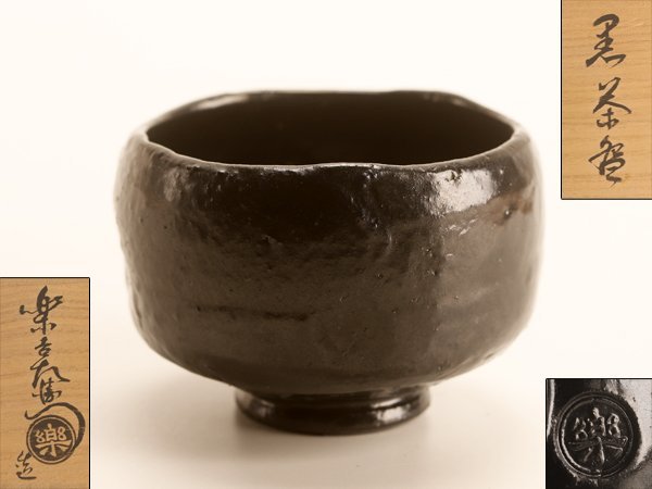2023年最新】Yahoo!オークション -楽吉左衛門の中古品・新品・未使用品一覧