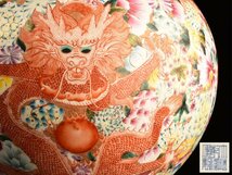 【流】中国美術 大清乾隆年製 色絵粉彩花詰五爪龍図花瓶 天球瓶 高41.5cm XTN908_画像2