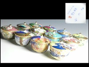 N440 羽柴正和 原画 宮中の花の歳時記 金彩 十二ヶ月 草花絵変り 大型 煎茶碗 蓋付 湯呑 汲出碗 十二客 共箱