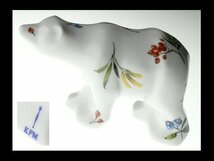 N717 KPM ベルリン王立磁器製陶所 Buddy Bear Berlin 熊 アニマル デザイナーズ フィギュリン オブジェ 飾物 ④_画像1