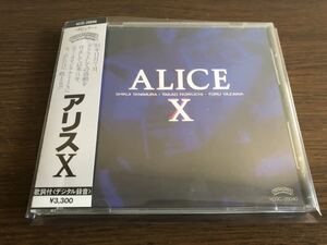 「アリスⅩ」旧規格 H33C-20040 消費税表記なし 帯付属 ALICE Ⅹ 10th / BURAI / 平凡 / 谷村新司 / 堀内孝雄 / 矢沢透