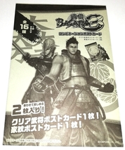 戦国BASARA3 コンビネーションポストカード 全16種セット 伊達政宗 石田三成 真田幸村 徳川家康 長曾我部元親 毛利元就 片倉小十郎 天海他_画像6