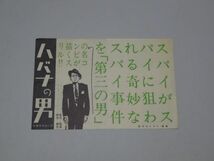 041 映画チラシ キャロル・リード　「ハバナの男」　東京劇場_画像1