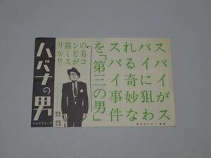 041 映画チラシ キャロル・リード　「ハバナの男」　東京劇場