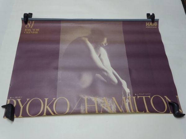 2023年最新】Yahoo!オークション -1981年カレンダーの中古品・新品・未