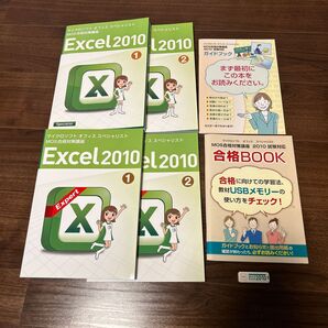 U-CAN ユーキャン MOS講座 エクセル 2010