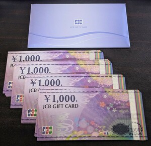 JCB ギフトカード 1000円×40枚セット 4万円分 ギフト券 送料無料