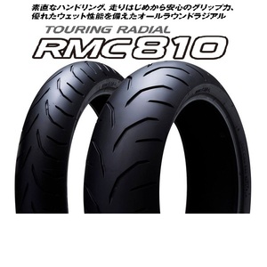 新品 即決 IRC RMC810 120/70ZR17＆180/55ZR17タイヤ前後セット「要在庫確認」