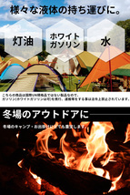 ジェリカン ジェリ缶 携行缶 給水タンク 給水タンク ペール缶 灯油缶 灯油タンク (ブラック) 黒　T1535_画像8