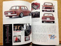 ★ノスタルジックヒーロー　　　　　Vol.92 　　　 名車オブ・ザ・ディケイドTOP15 _画像3