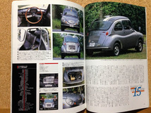 ★ノスタルジックヒーロー　　　　　Vol.92 　　　 名車オブ・ザ・ディケイドTOP15 _画像7