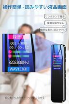 【2023秋冬最新型 32GB】ボイスレコーダー 小型 icレコーダー PliPla ワンボタン録音_画像5